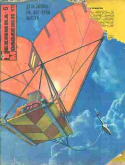 Журнал Техника Молодёжи 6 1977, 51-1068, Баград.рф